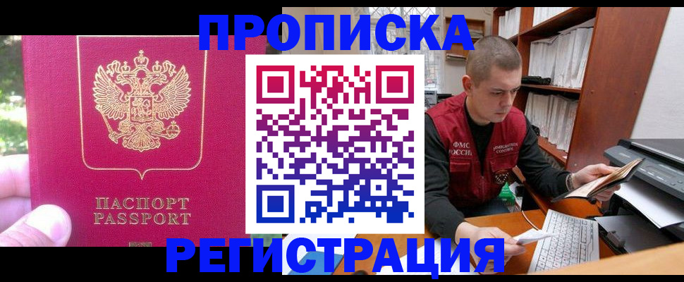 прописка регистрация в Верхнем Тагиле