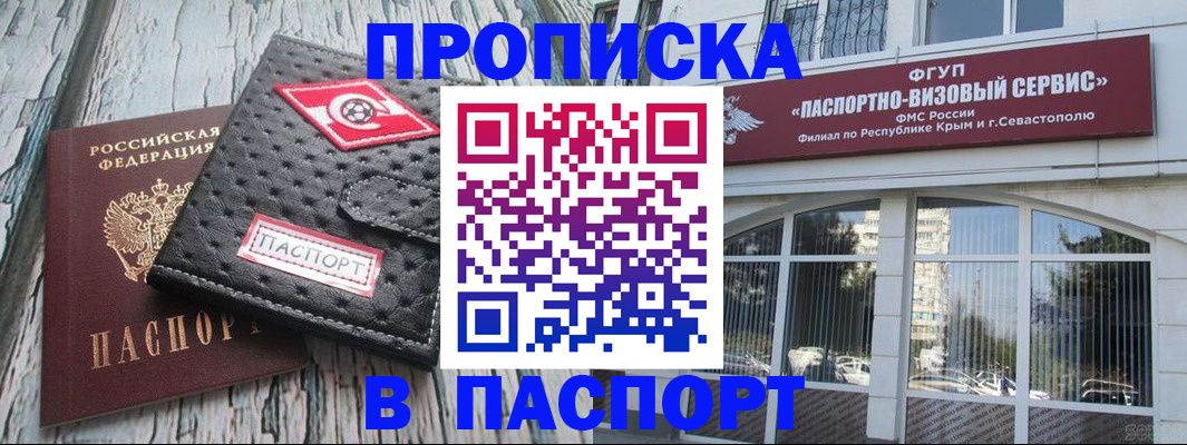 прописка штамп в Верхнем Тагиле
