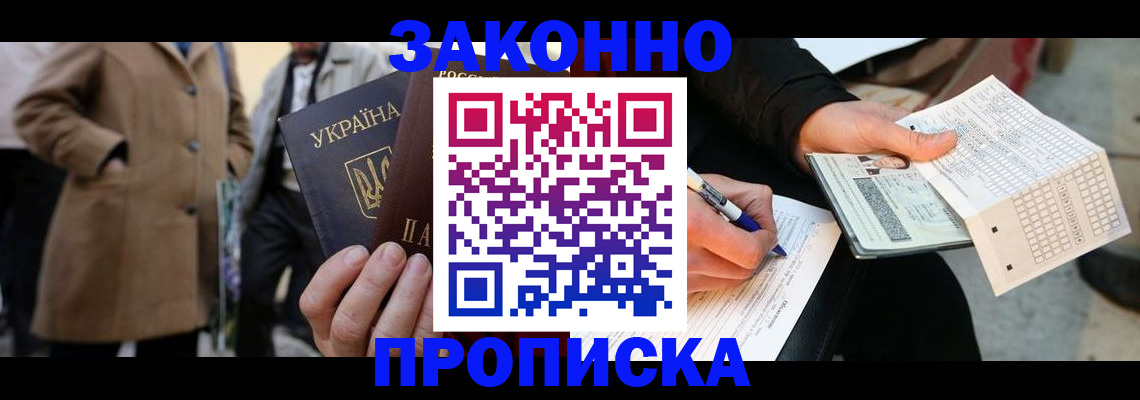 временная регистрация для всех в Верхнем Тагиле